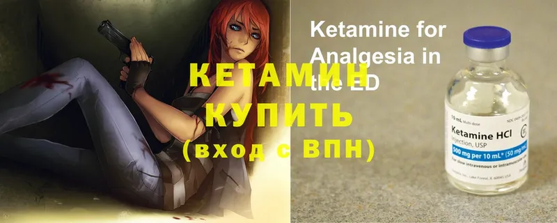 КЕТАМИН ketamine  купить закладку  Глазов 