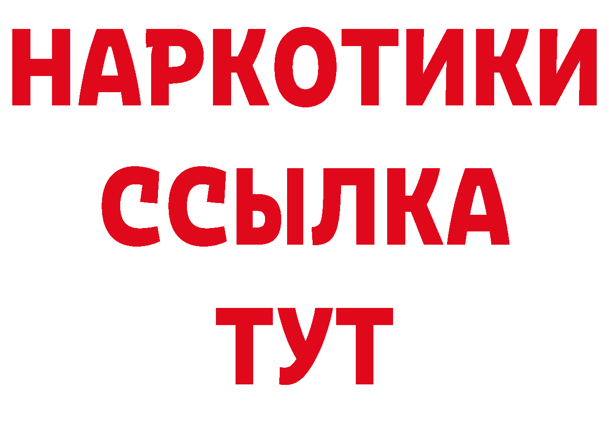 Бутират BDO ТОР дарк нет ОМГ ОМГ Глазов